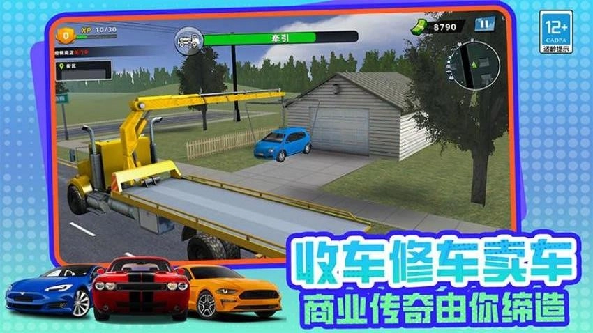 商业帝国游戏(5)