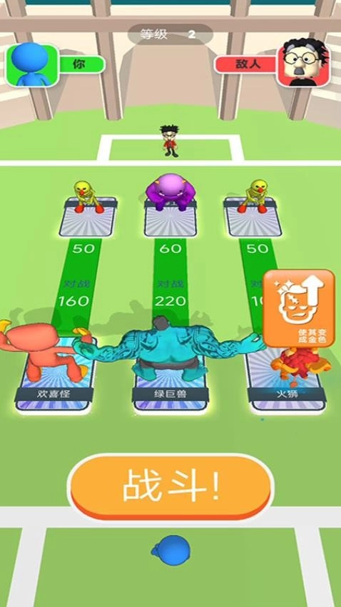 怪物收集大师游戏(1)