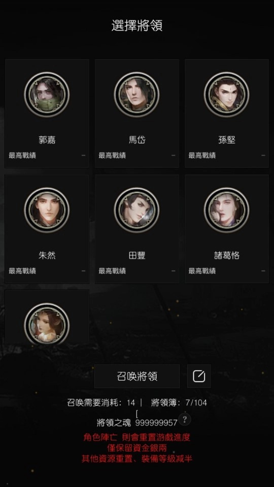 军神无双游戏截图3