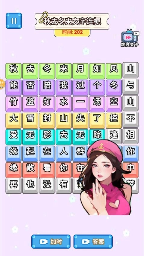 爆梗歌词连线游戏2