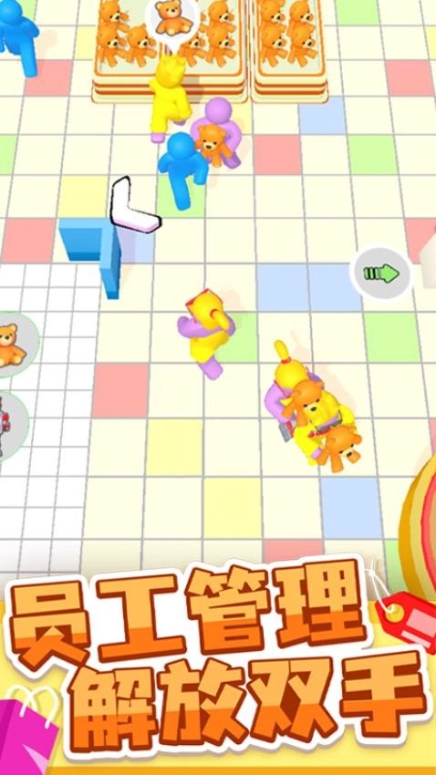 商场大玩家游戏图4