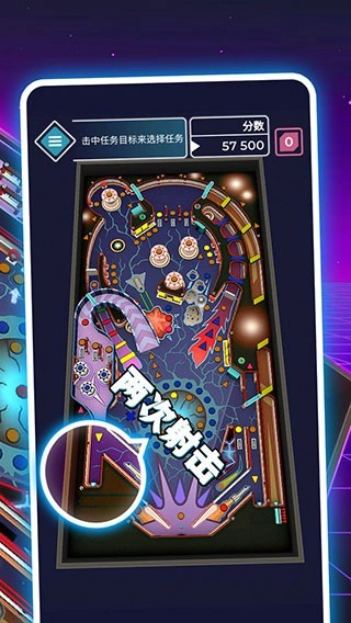 太空弹球游戏图3