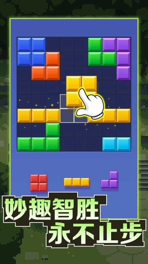 六边形俄罗斯块块游戏图2