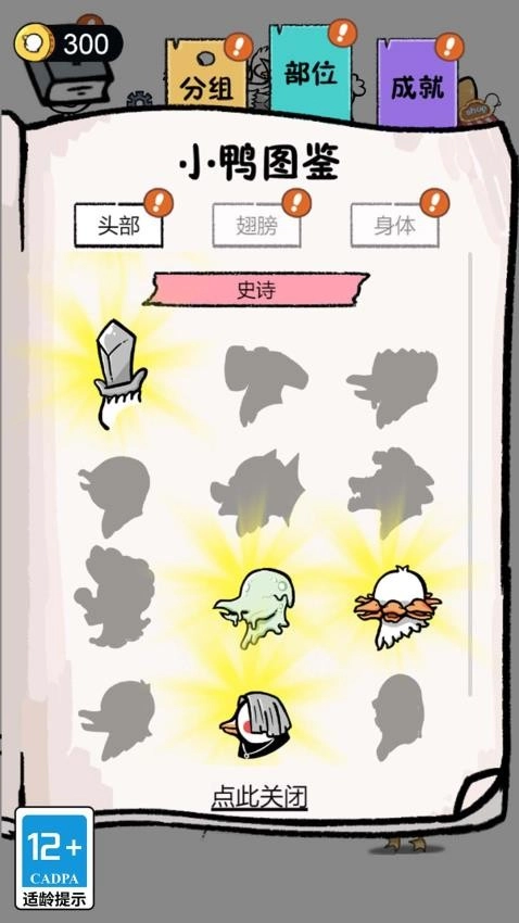 蛋里有什么游戏图5