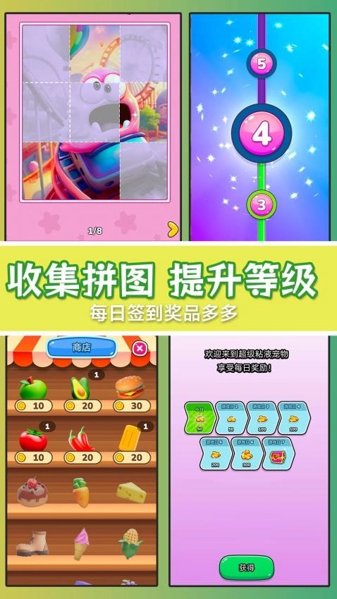 宝贝进化游戏图2