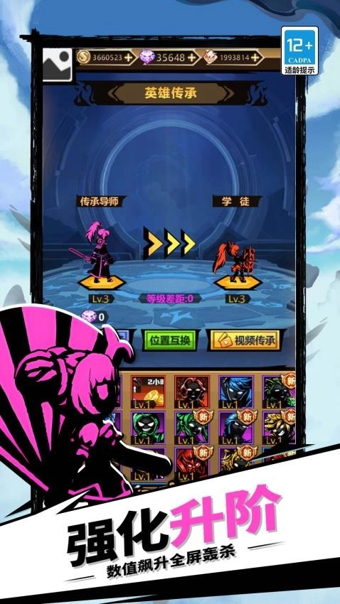 火柴人暗影传奇1