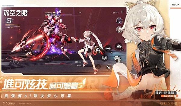 深空之眼游戏图1