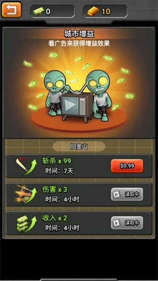 百万僵尸大战游戏(4)