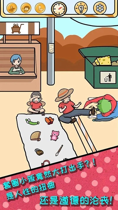 欧皇的烦恼游戏-图4