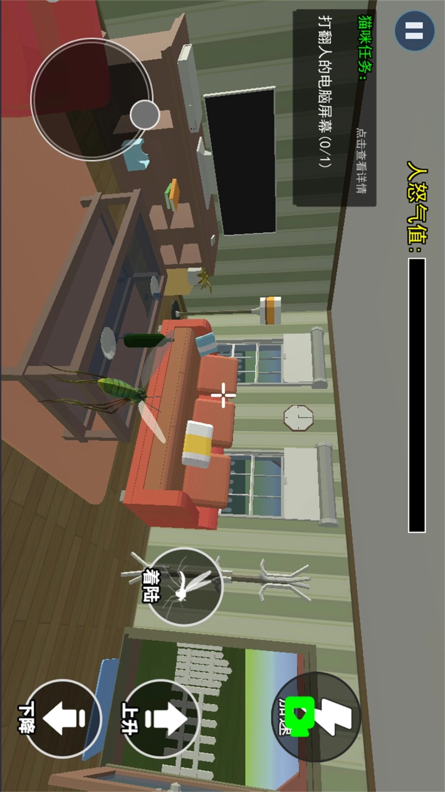 消灭所有蚊子游戏图3