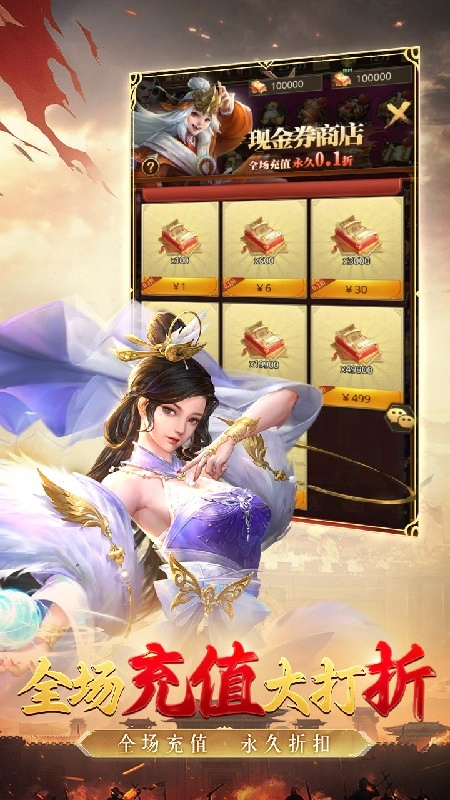 百龙霸业游戏截图2