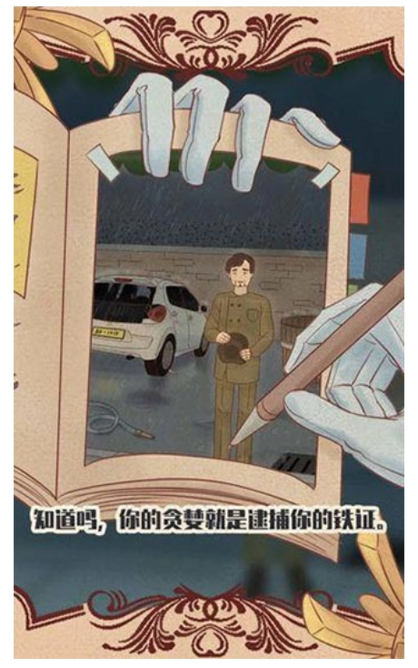 不完美犯罪游戏截图4