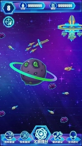 非常星域统治者游戏图3