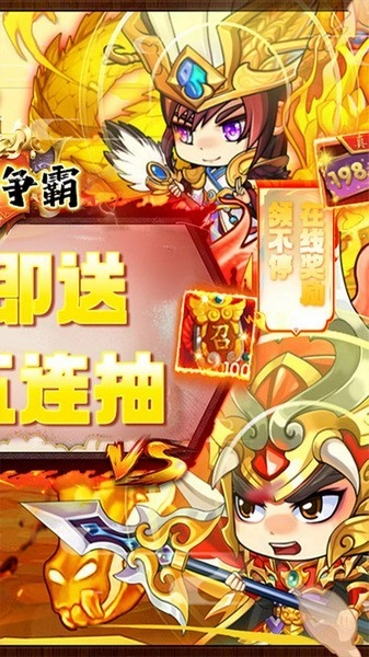 主公争霸游戏(2)