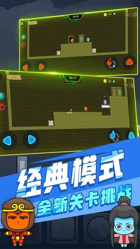 森林冰火人双人游戏3