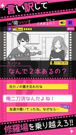 分手回避游戏(1)