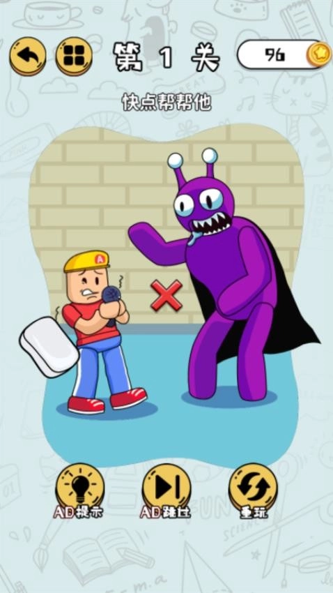 神奇字母人游戏(4)