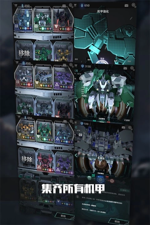 银河机战游戏图4