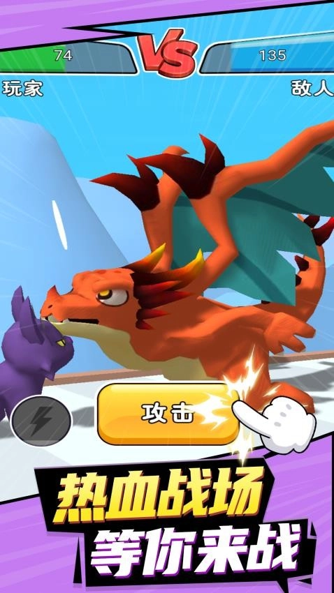 极速乱斗游戏(4)