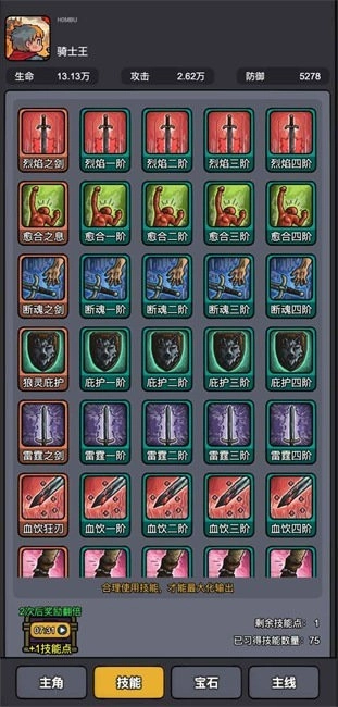 斩龙大剑游戏图1