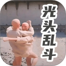 格斗竞技赛场游戏