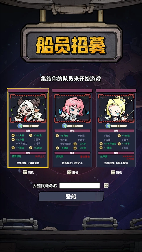 边缘星球游戏图1