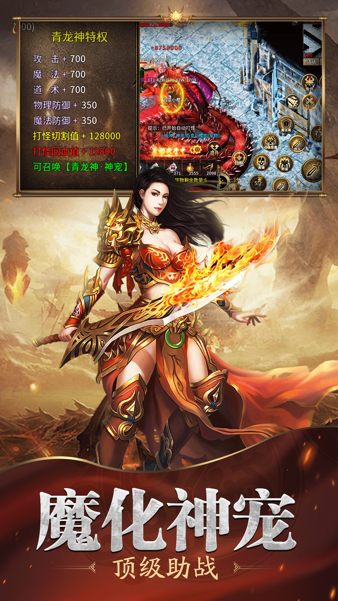 怒剑传奇游戏截图1