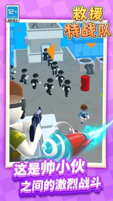 救援特战队游戏图2