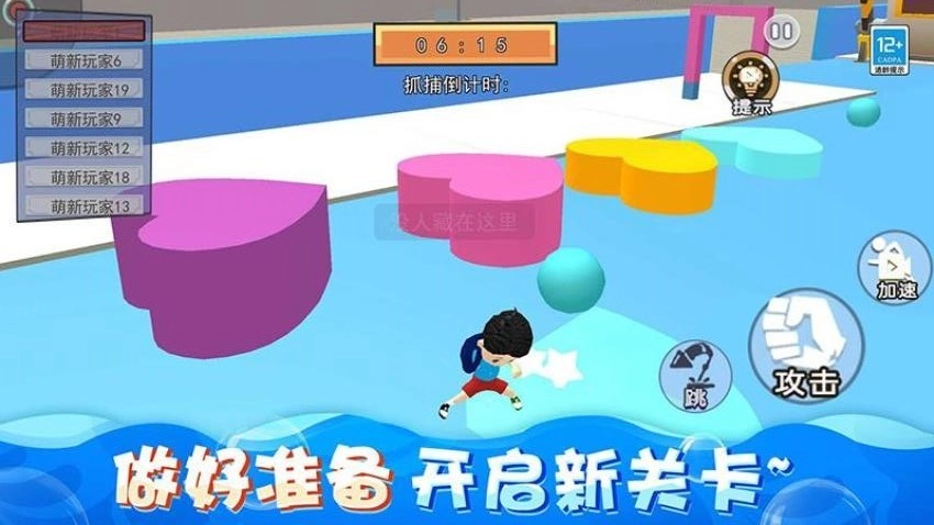 躲猫猫哪里跑游戏(2)