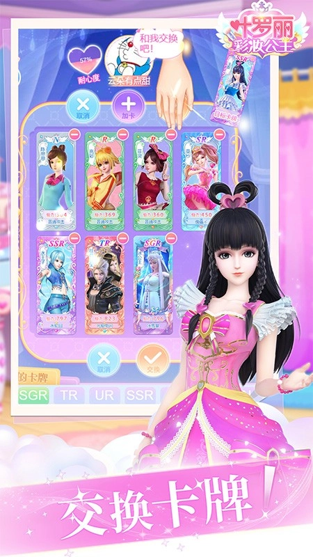 叶罗丽美颜公主图2