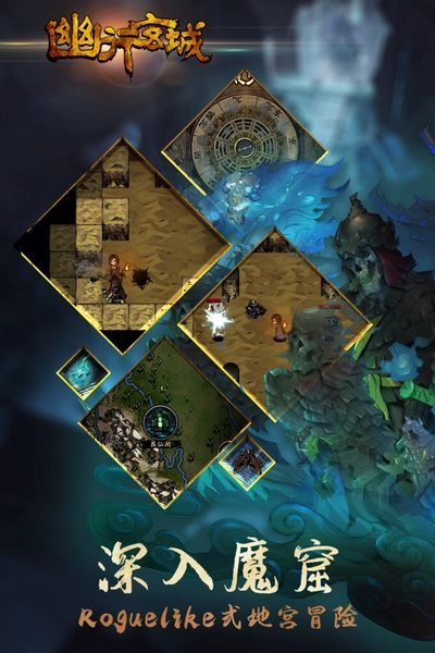 幽行玄城游戏截图5