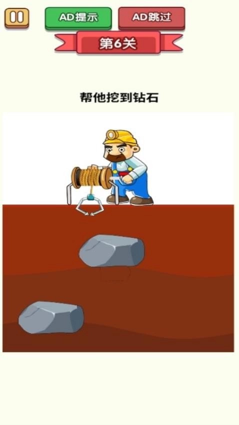 无敌的橡皮擦游戏图1