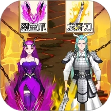 封神小哪吒游戏