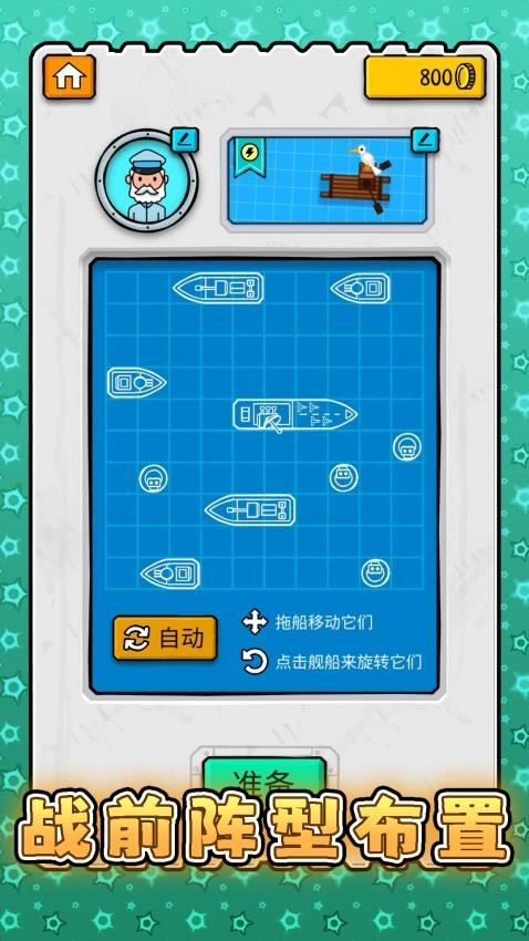 超级战术模拟游戏图4