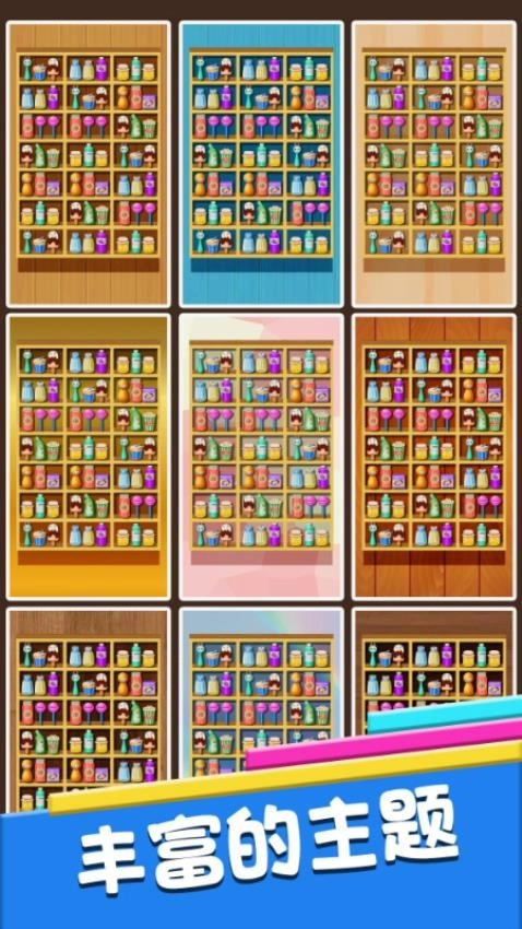 连线解谜游戏截图2