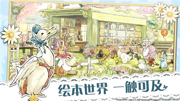 比得兔隐藏的世界游戏(2)