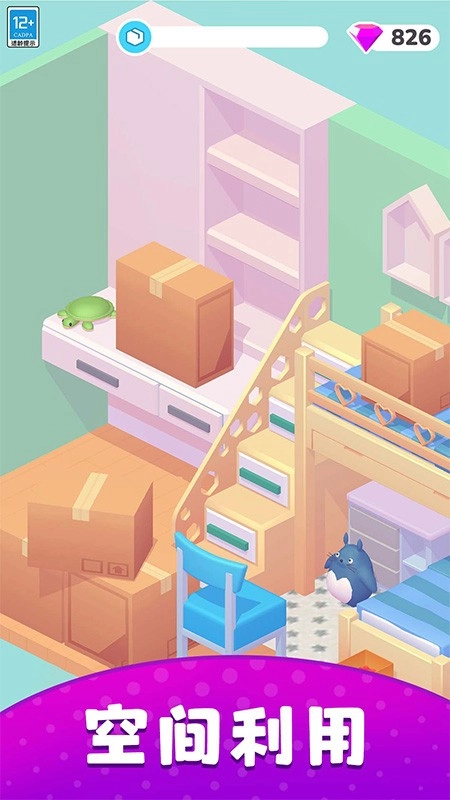 梦想小家游戏(3)