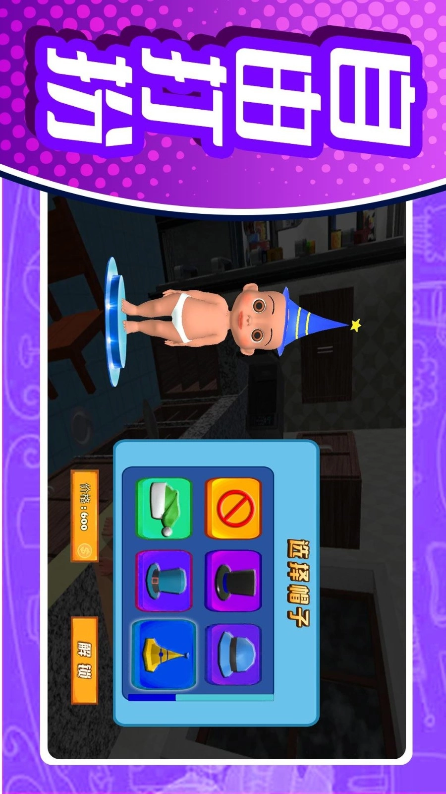 乐园小世界游戏(5)