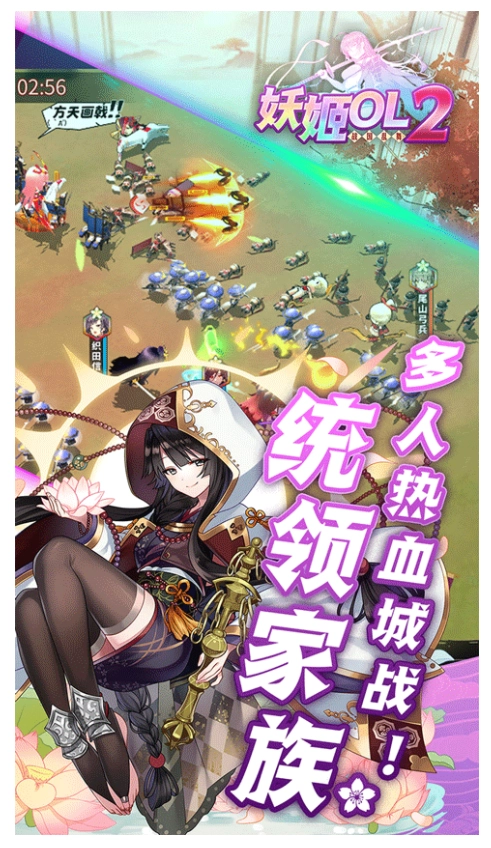 妖姬ol2游戏截图4