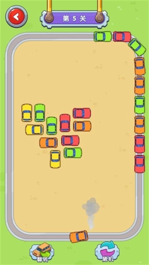 时尚小车车游戏