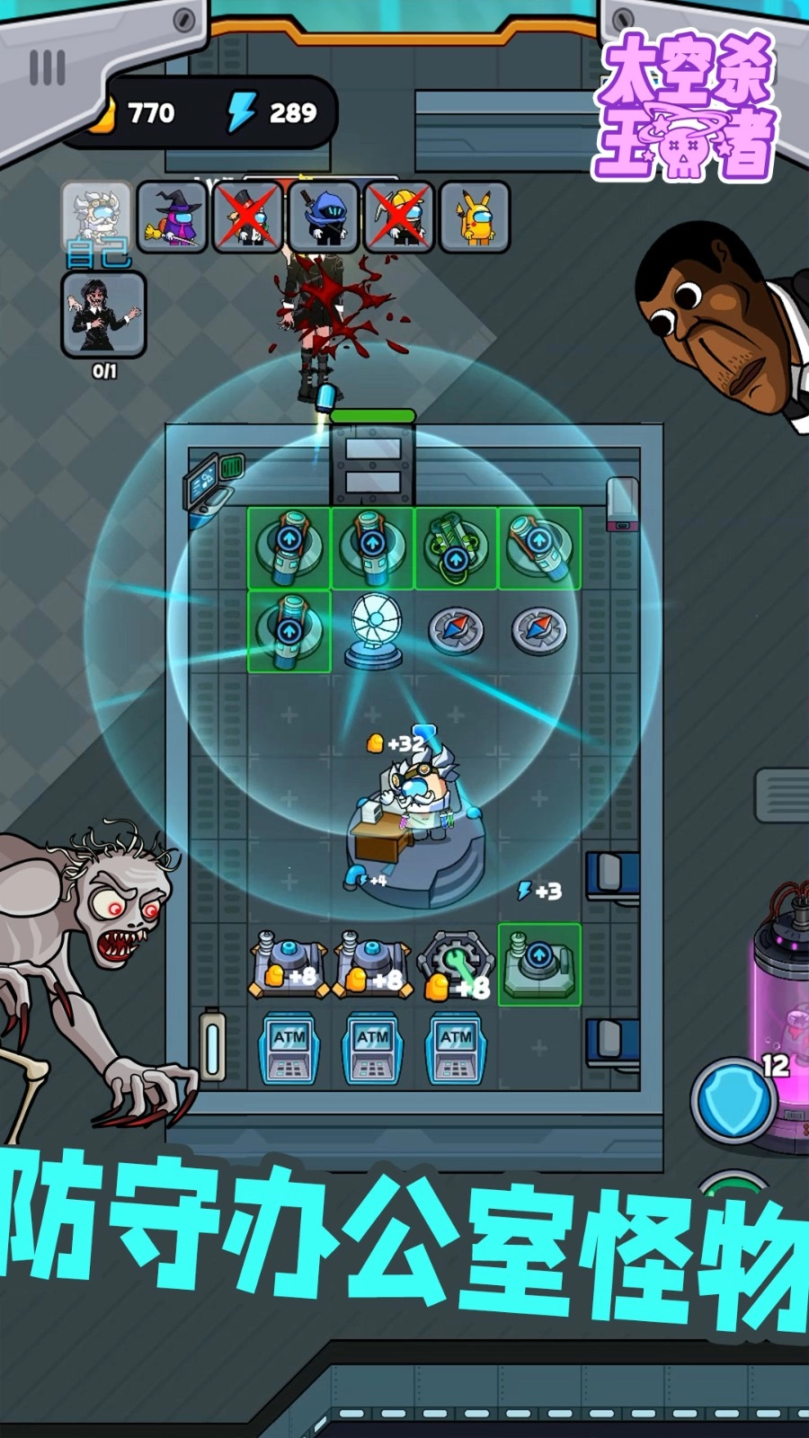 太空杀王者游戏