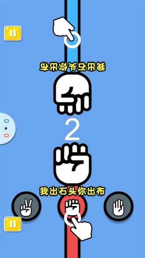 双人竞技对战赛游戏图1