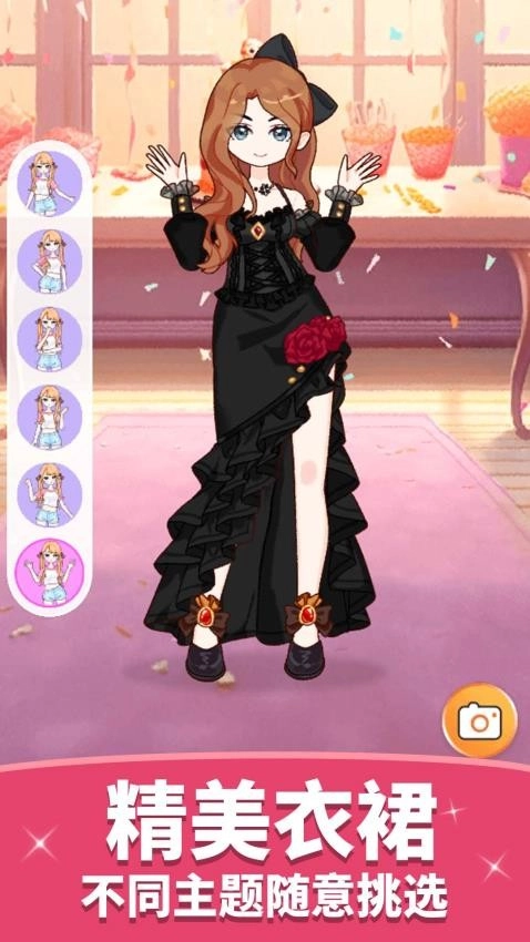 时尚玩偶公主派队游戏截图2