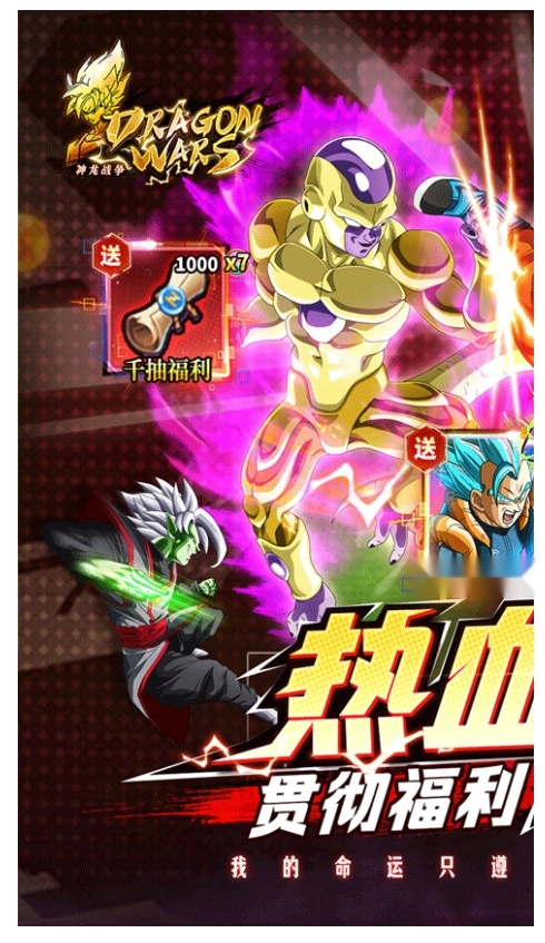 神龙战争游戏截图1