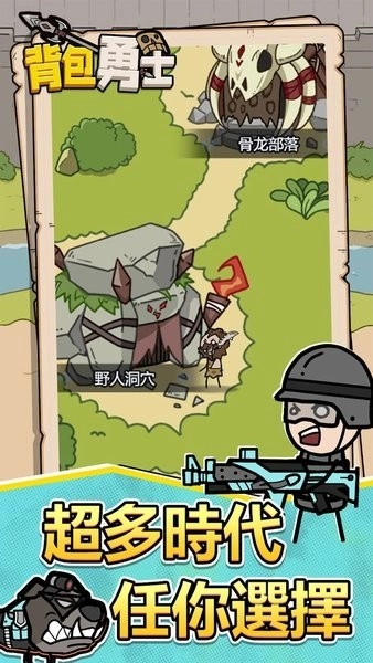 背包勇士游戏图1
