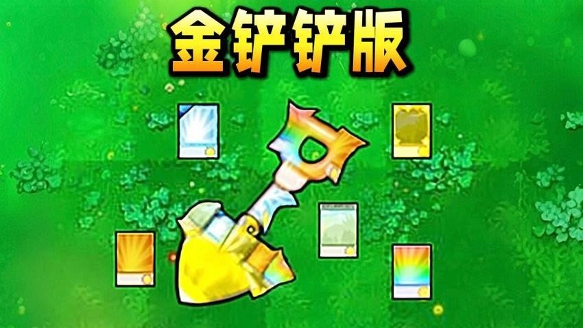 变异植物战争游戏图1