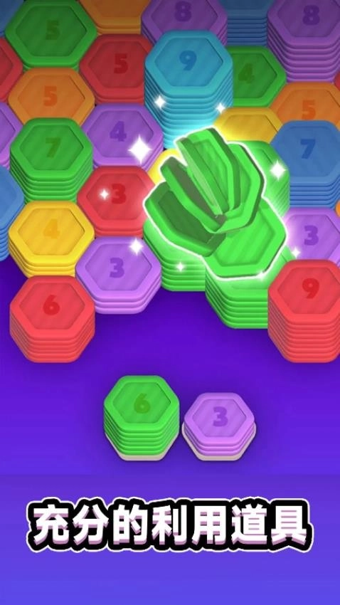 层叠消融大作战游戏1