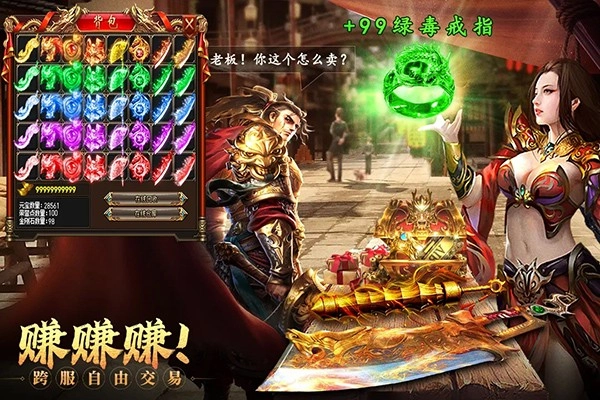 约战沙城游戏截图4