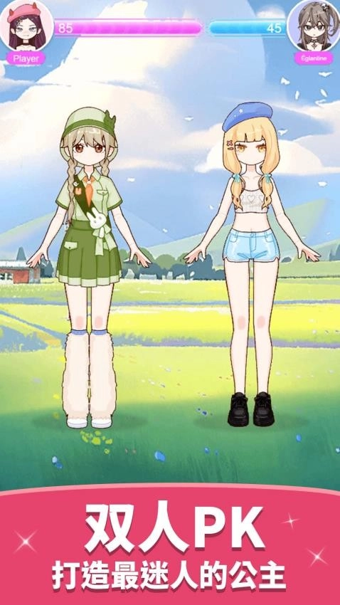 时尚玩偶公主派队游戏截图1