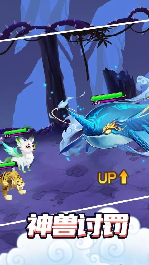 最强山海经游戏(3)